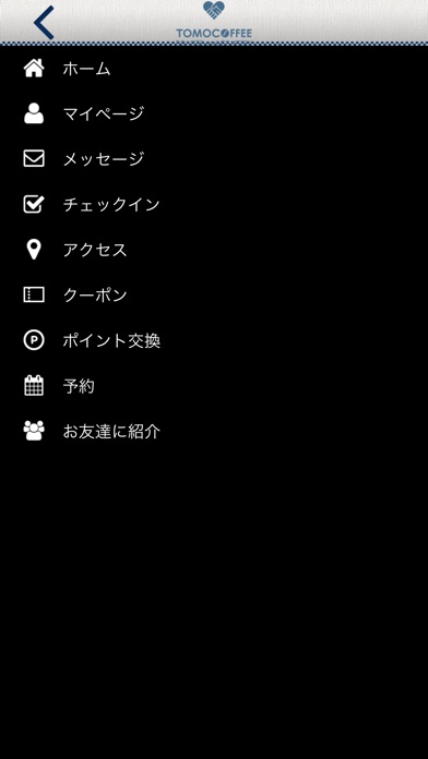 TOMOCOFFEE公式アプリのスクリーンショット3 TOMOCOFFEE公式アプリのスクリーンショット3
