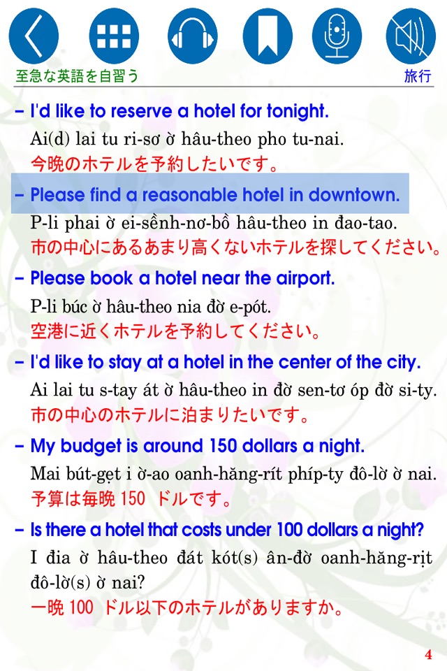 Instant English Travel Jan screenshot 4