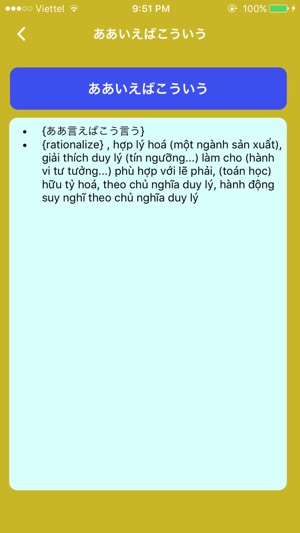 Từ điện Việt - Nhật Offline(圖5)-速報App