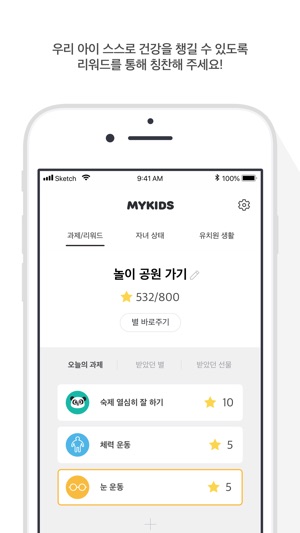 MyKids - 부모용(圖3)-速報App