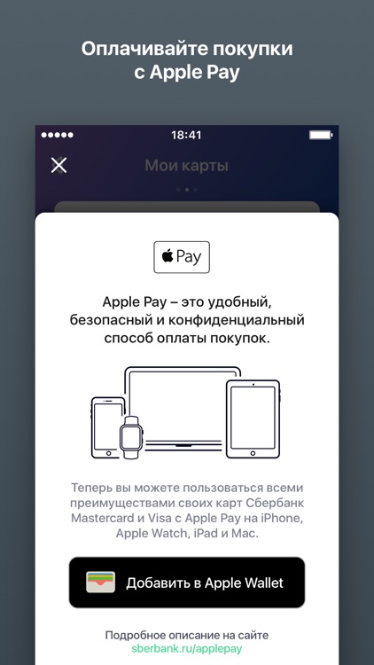 Сбербанк Онлайн screenshot-6