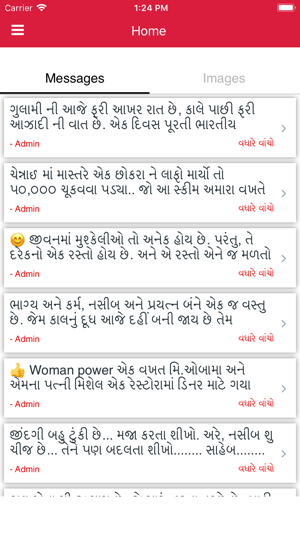 Gujarati - Ha Ho Ame Gujarati(圖2)-速報App