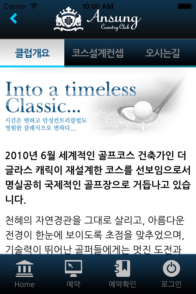 안성CC screenshot 3