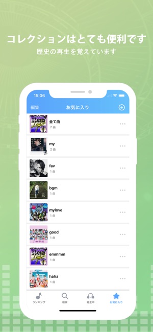 Music HD - 音楽で聴き放題 Screenshot