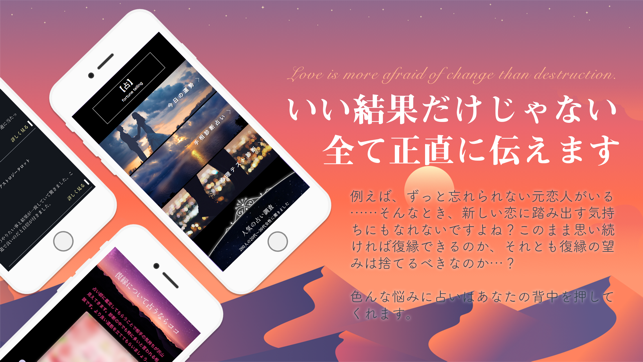 恋の開運占い 運勢や恋愛の願いを叶えます On The App Store