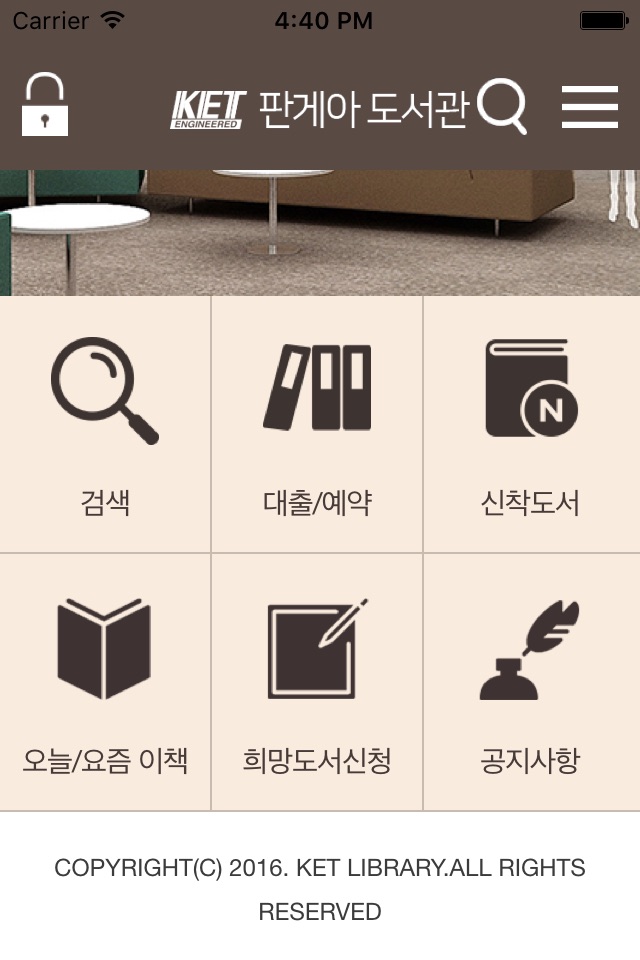 판게아도서관 screenshot 2