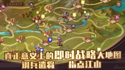 单机三国志4 群英蝟兴 screenshot 3