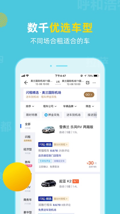 探途租车-车多便宜免押金 screenshot-5
