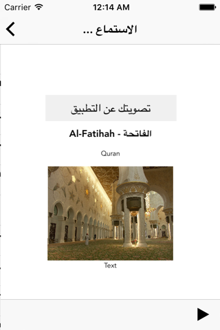 القران عبد الرحمن السديس - náhled