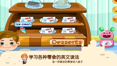 蕾昔学院-宝宝儿童英语超市游戏 screenshot 4
