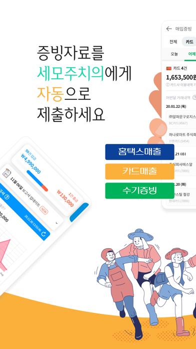 NH소상공인파트너­ - 소상공인 성공지원 플랫폼 screenshot 4