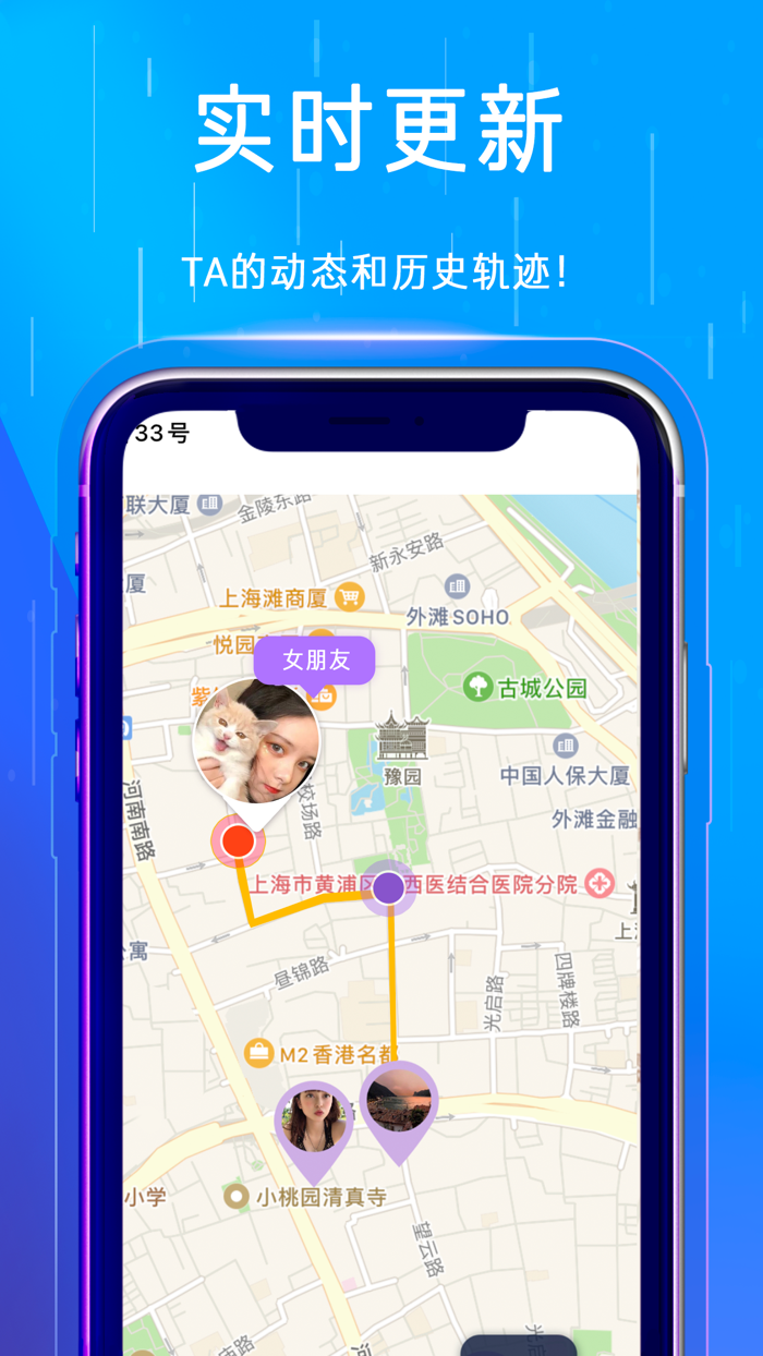 手机定位查找-手机号码追踪定位软件