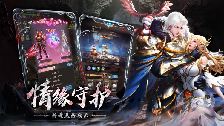 奇迹之剑 - 3D竖版魔幻手游 screenshot-4