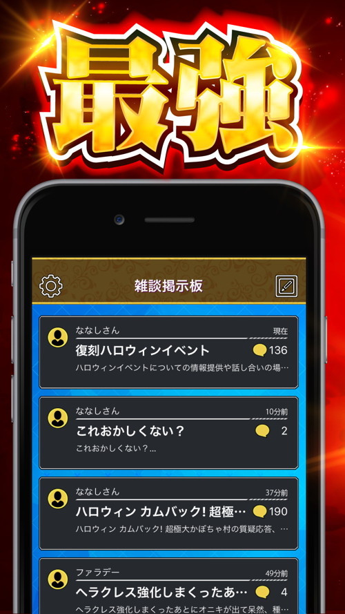 最強 攻略掲示板 For Fate Go Free Download App For Iphone Steprimo Com