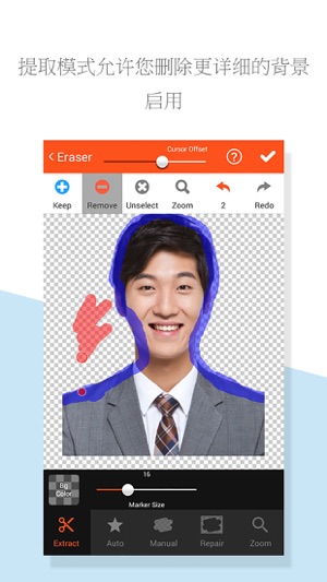 EZ Passport photo , ID photo(圖4)-速報App