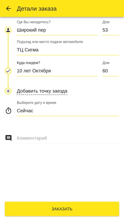 Такси Time 2209 screenshot-5