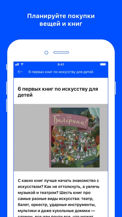 Афиша Дети screenshot-3