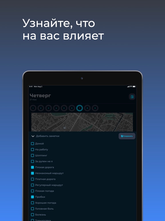 Motore - трекер стиля вожденияのおすすめ画像4