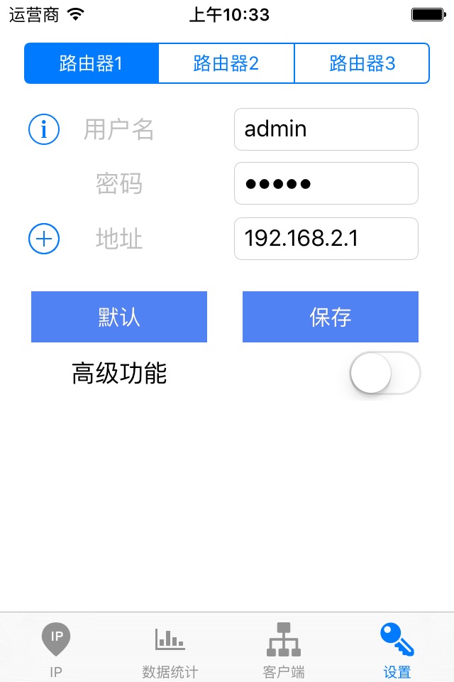 WiFi助手 ( 路由器助手) screenshot 4