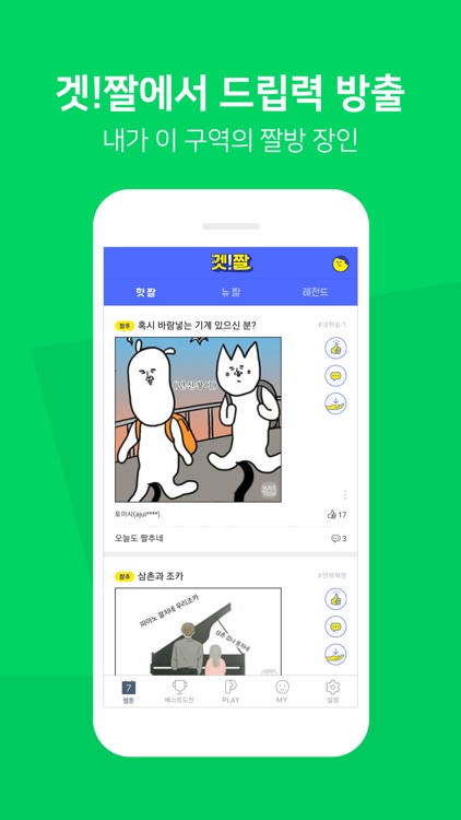 네이버 웹툰 - Naver Webtoon screenshot-3