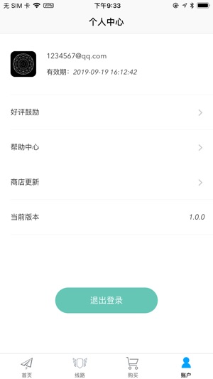 Netpas-网络极速加速器(圖2)-速報App