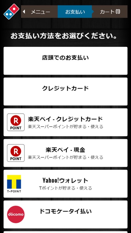 Domino’s App − ドミノ・ピザのネット注文 screenshot-3