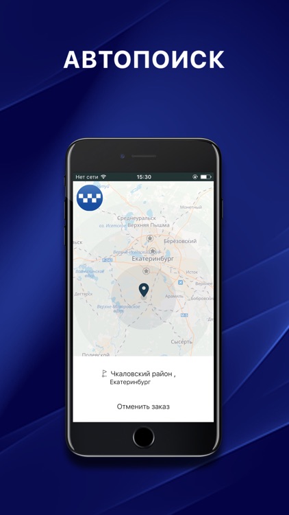 Такси Ветер