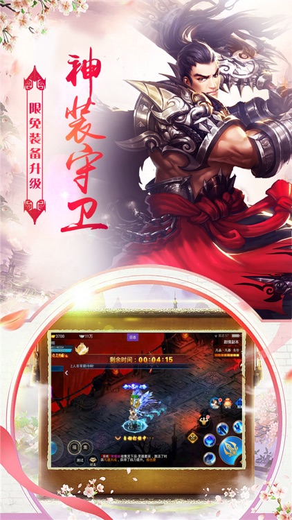 九州·天道情缘-经典仙侠手游 screenshot-3