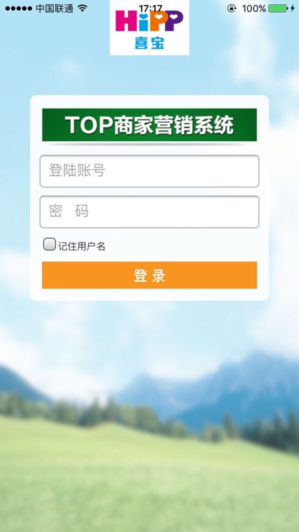 TOP商家通