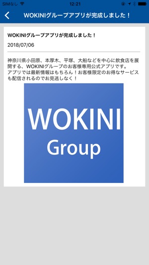 WOKINIグループ 公式アプリ【WOKINI Culb】(圖3)-速報App