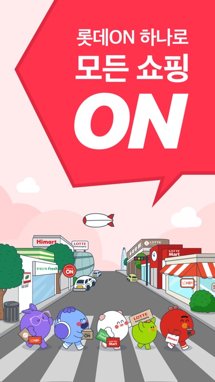 롯데ON