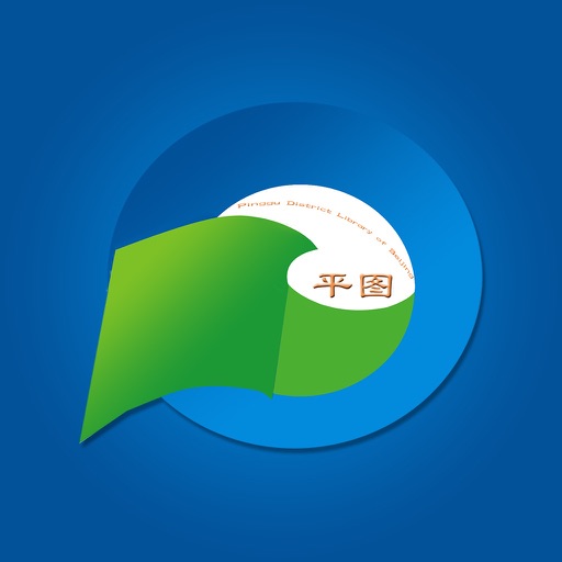 平谷区图书馆 icon