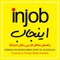 Injob is a reliable Iranian/Persian Business Directory in Australia & New Zealand