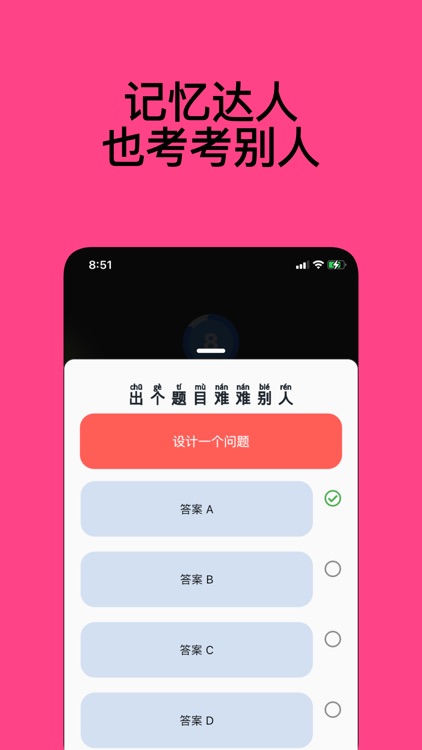 记忆达人 - 卡片速记训练 screenshot-4