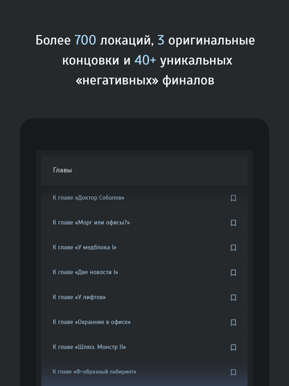 Скачать Симбионт