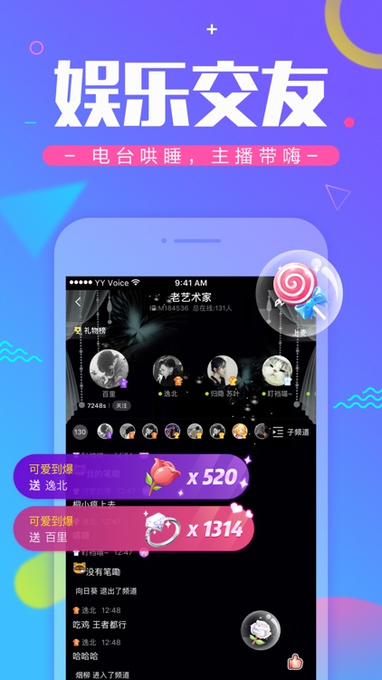 YY手游语音