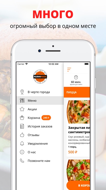 Palermo Pizza | Волгоград