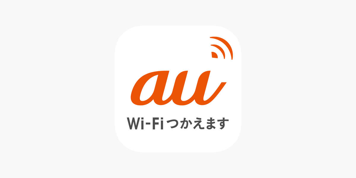 Au Wi Fi接続ツール をapp Storeで