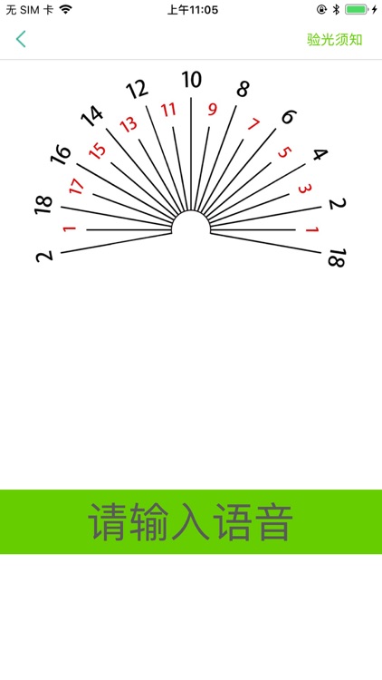 拟视主觉-视力动态筛查专家