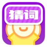Get 疯狂猜词(疯狂来往)－你演我猜聚会社交 for iOS, iPhone, iPad Aso Report