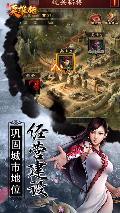 三国挂机群英传—策略类挂机三国手游