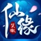前方高能,飞仙护体!