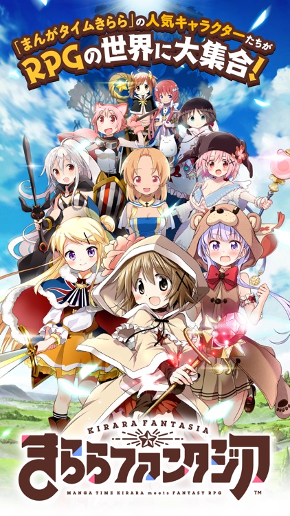 きららファンタジア screenshot-0