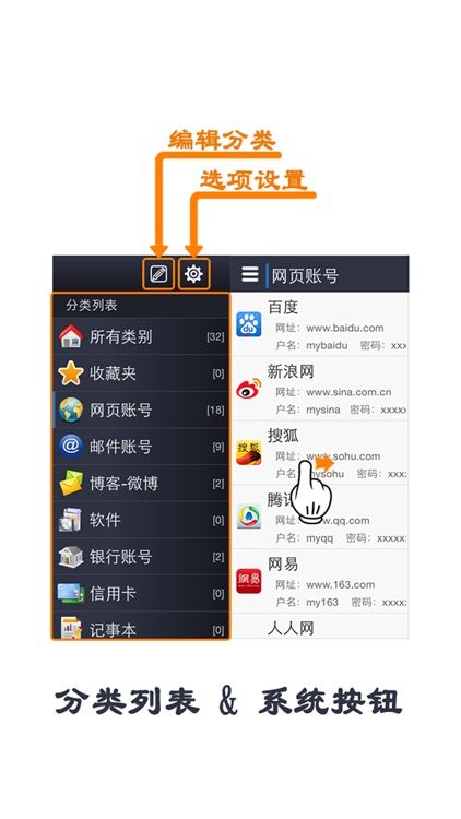 密码之家 screenshot-3