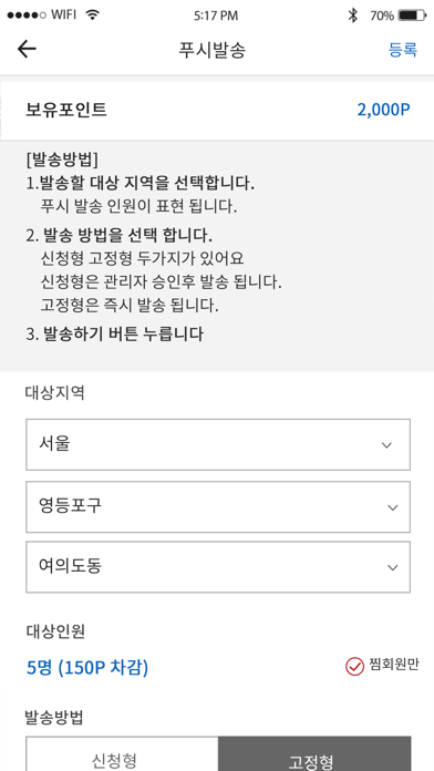 실전 당구한게임 가맹점 (당구장사장님용) screenshot 3