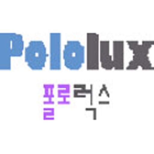 폴로럭스 - pololux icon
