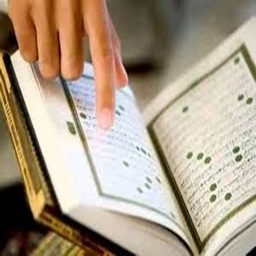 Holy Quran - "Muhammad Ayyub"