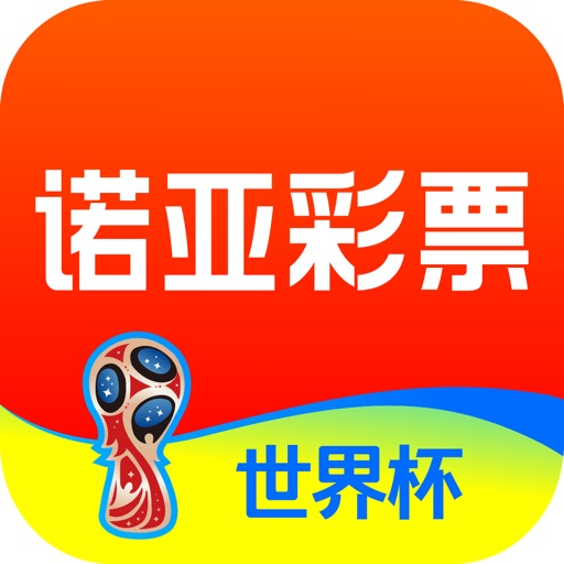 诺亚彩票-世界杯体育竞彩足彩体彩竞猜