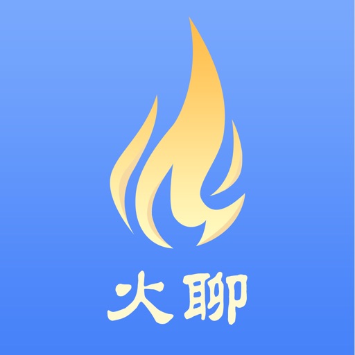 火聊极速版logo