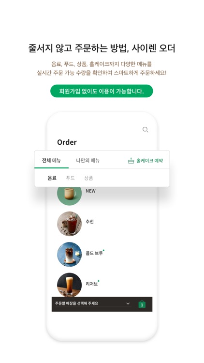 스타벅스